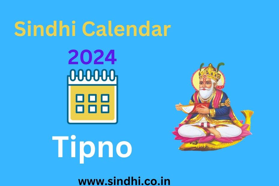 sindhi calendar tipno 2024